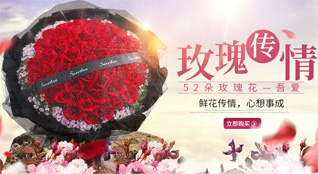 湖北武汉市江岸区台北街道鲜花速递